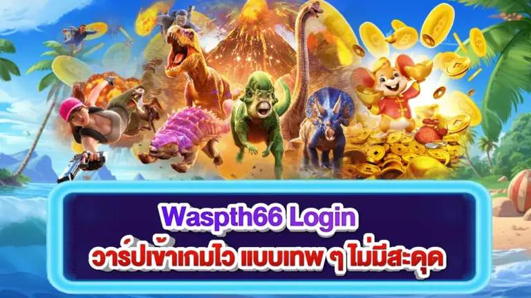 waspth66-login